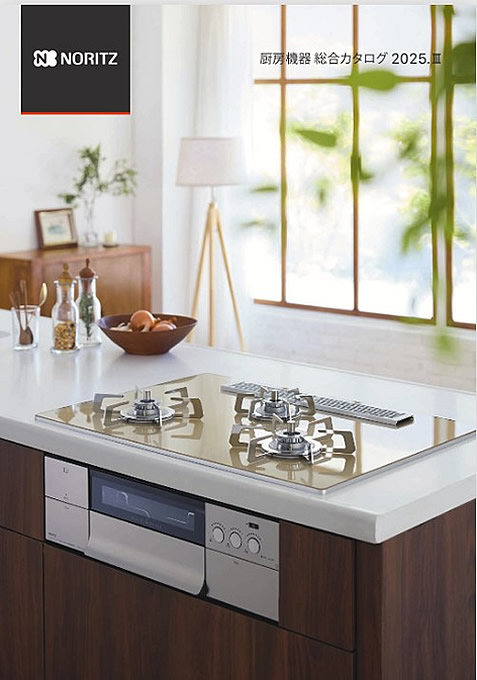 ノーリツ ビルトインコンロ