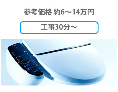 シャワートイレ